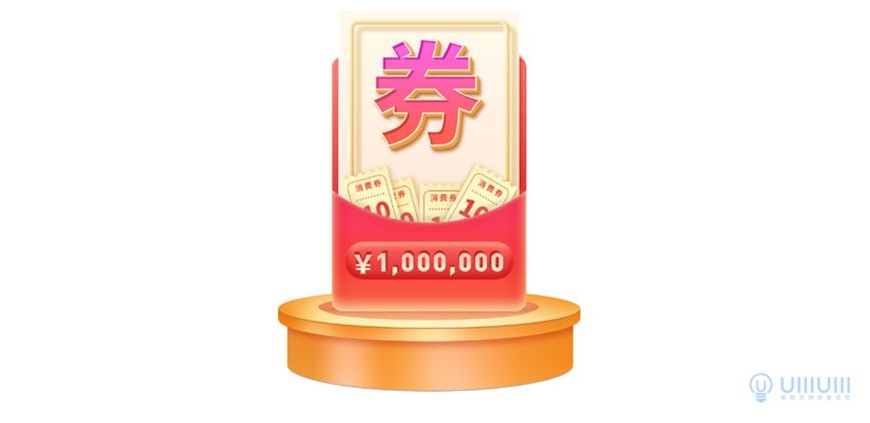 Photoshop制作电商平台优惠劵领取页面