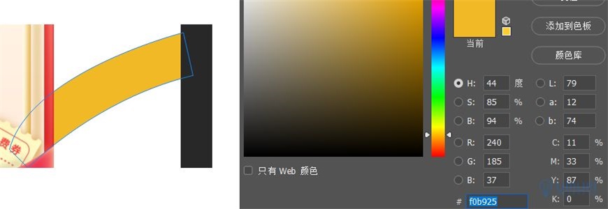 Photoshop制作电商平台优惠劵领取页面