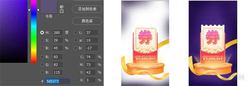 Photoshop制作电商平台优惠劵领取页面