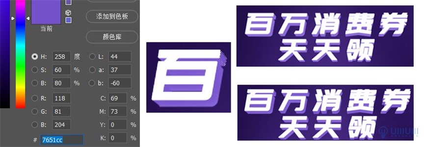 Photoshop制作电商平台优惠劵领取页面