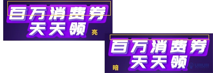 Photoshop制作电商平台优惠劵领取页面