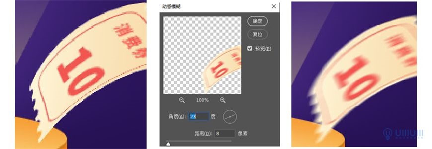 Photoshop制作电商平台优惠劵领取页面