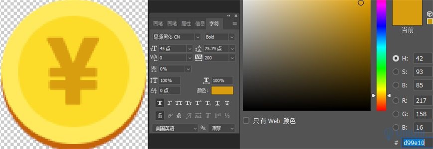Photoshop制作电商平台优惠劵领取页面