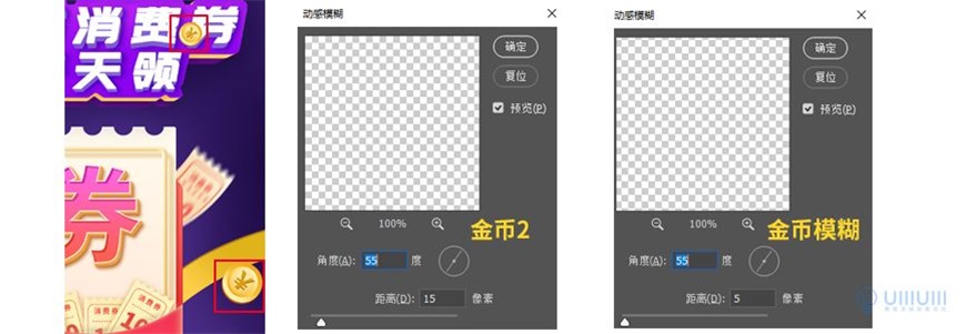 Photoshop制作电商平台优惠劵领取页面