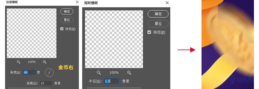 Photoshop制作电商平台优惠劵领取页面
