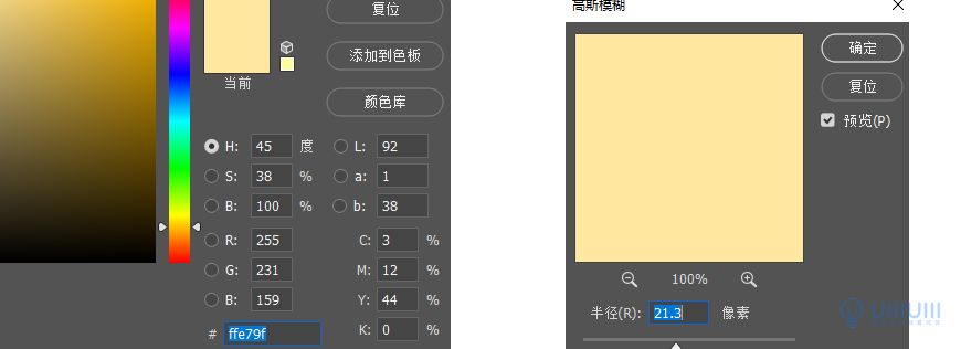 Photoshop制作电商平台优惠劵领取页面