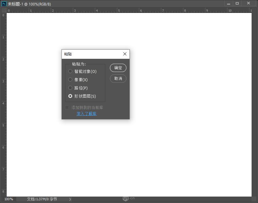 Photoshop制作逼真的毛玻璃质感图标