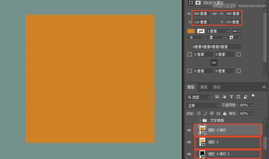 Photoshop设计撕纸特效的人物海报教程
