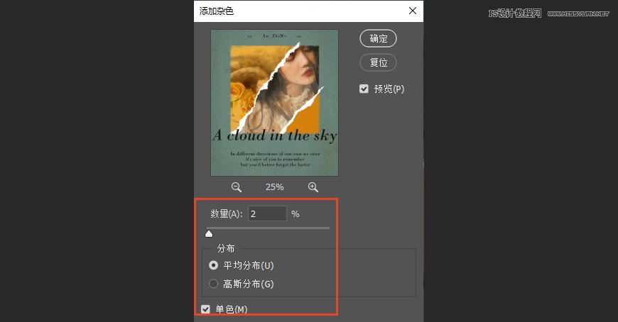 Photoshop设计撕纸特效的人物海报教程
