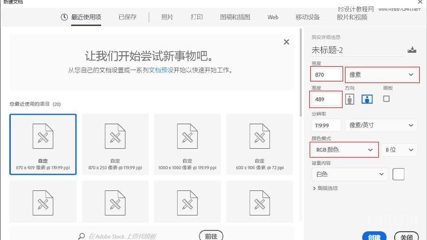 Photoshop制作立体风格的国庆节海报