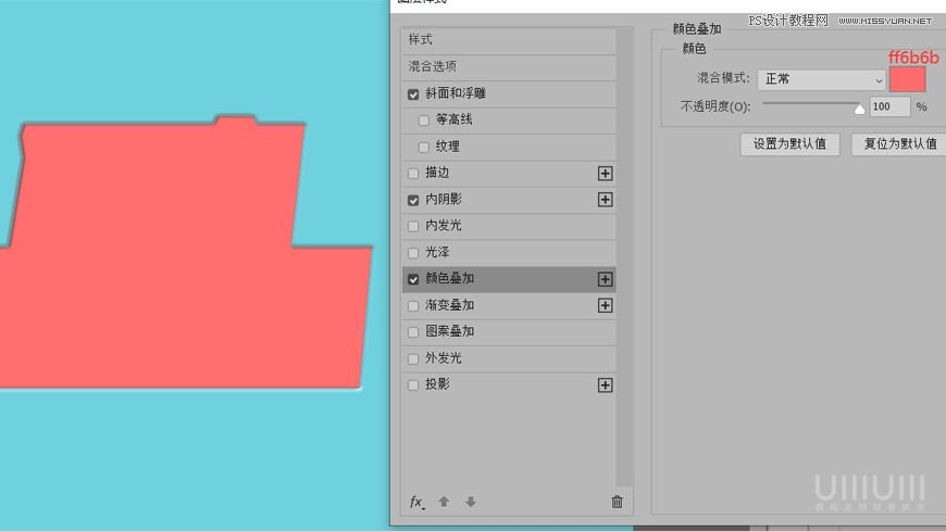 Photoshop制作立体风格的国庆节海报