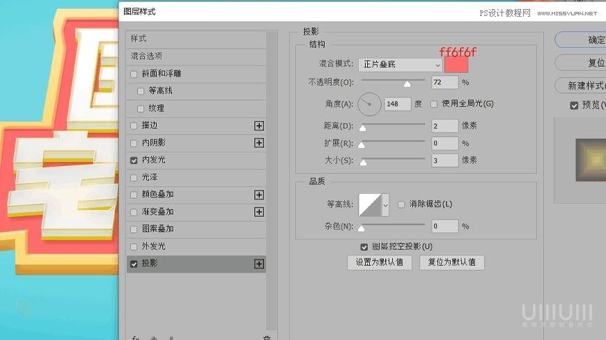 Photoshop制作立体风格的国庆节海报