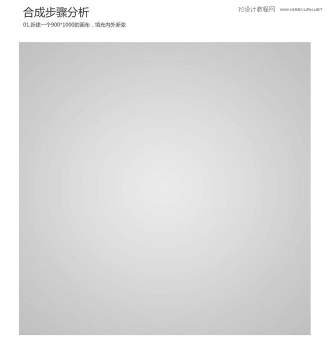 Photoshop制作时尚大气的足球比赛海报