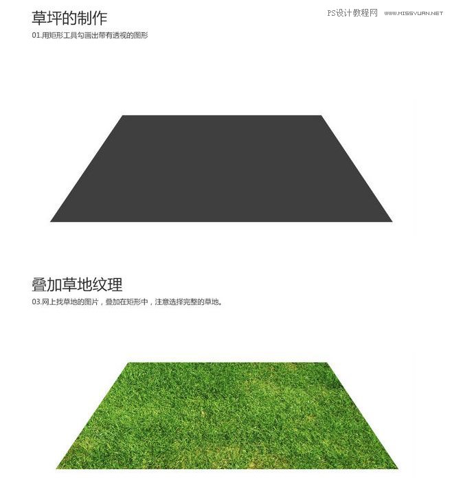 Photoshop制作时尚大气的足球比赛海报