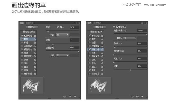 Photoshop制作时尚大气的足球比赛海报
