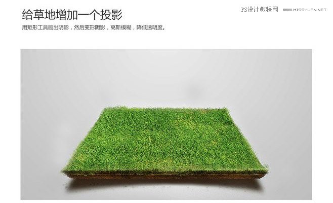 Photoshop制作时尚大气的足球比赛海报