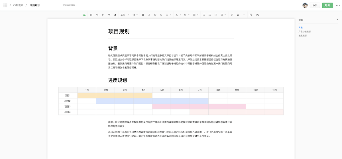 实例解析3种文档大屏适配方法
