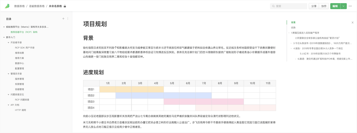 实例解析3种文档大屏适配方法
