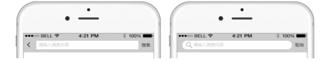 详细解析UI设计中搜索栏设计的技巧