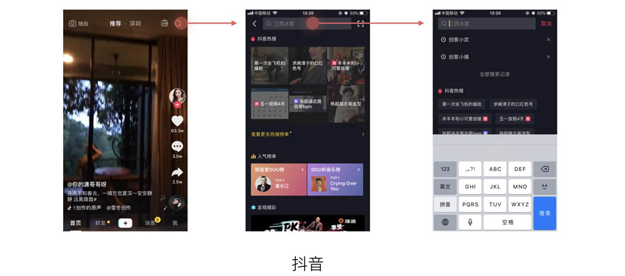 详细解析UI设计中搜索栏设计的技巧