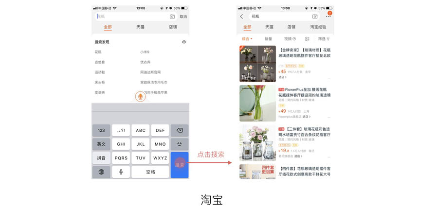 详细解析UI设计中搜索栏设计的技巧