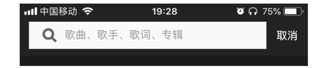 详细解析UI设计中搜索栏设计的技巧