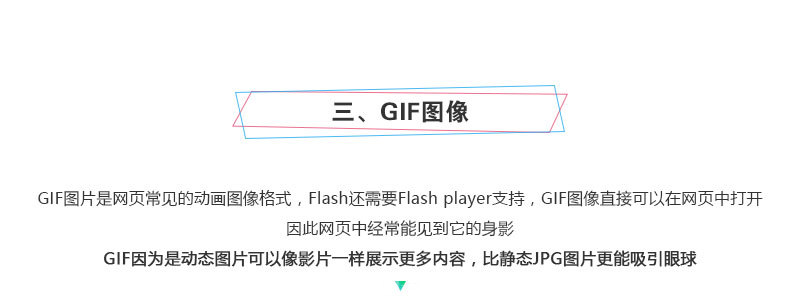 设计师解读如何让扁平的网页更出彩