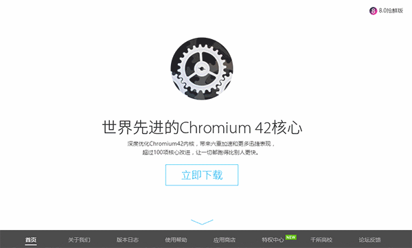 设计师解读如何让扁平的网页更出彩