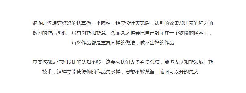 设计师解读如何让扁平的网页更出彩