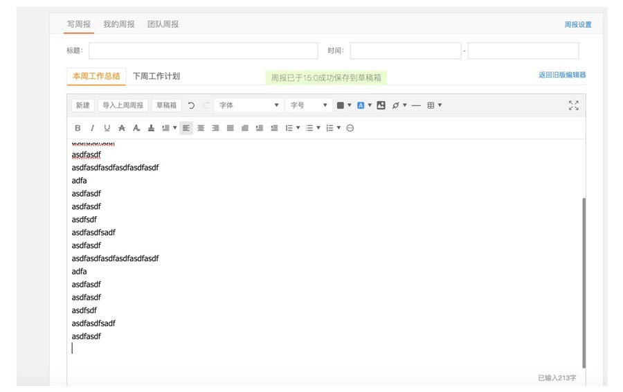 UI设计师需要学习的保存功能设计总结
