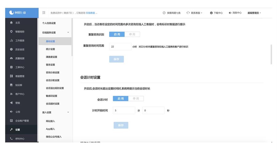 UI设计师需要学习的保存功能设计总结