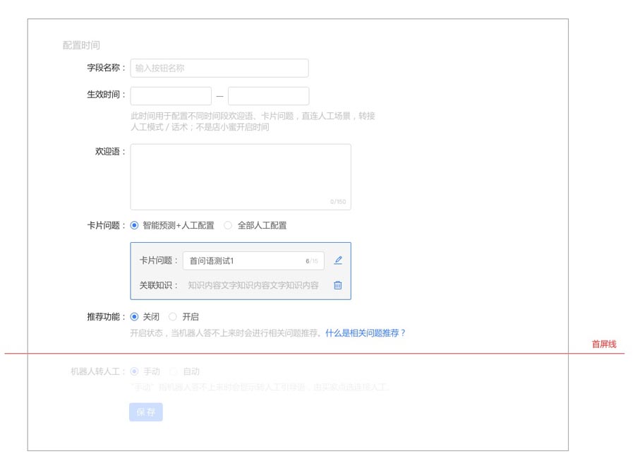 UI设计师需要学习的保存功能设计总结
