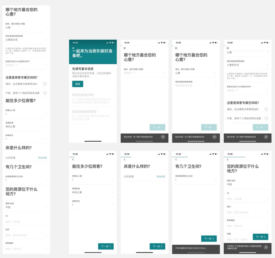 7招表单设计设计师方法提升表单体验