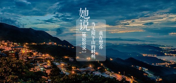 如何给后期摄影作品加上文字装饰