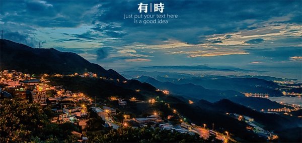 如何给后期摄影作品加上文字装饰