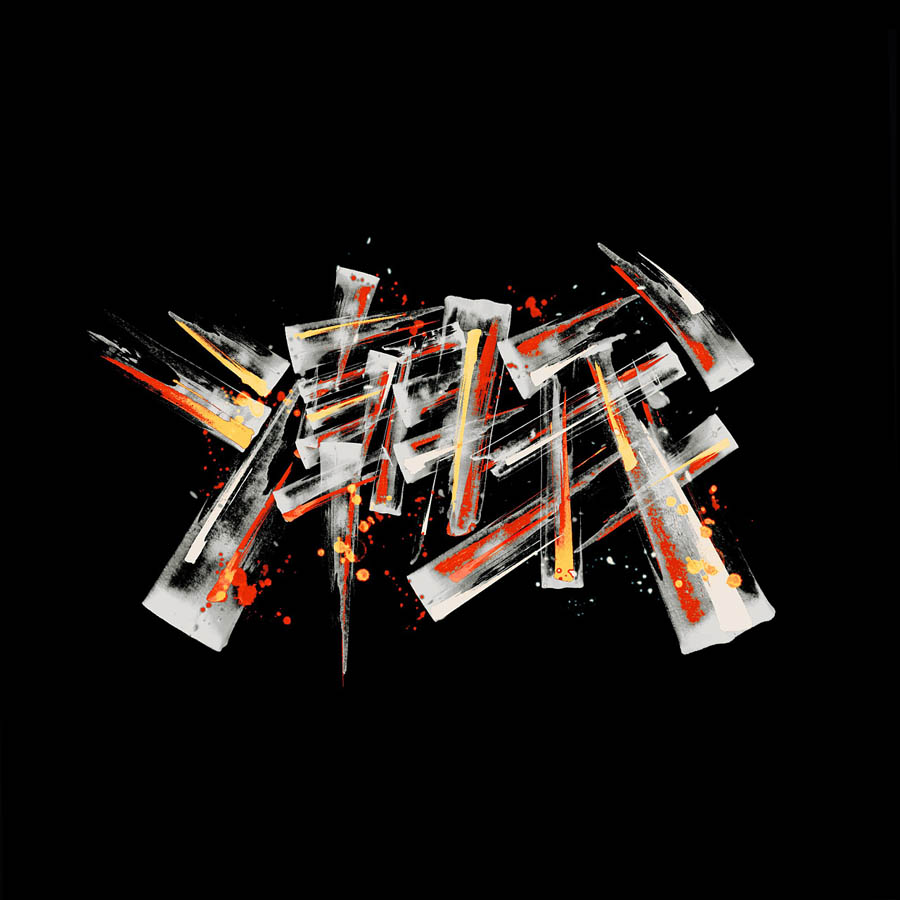 精选设计师KONGNOK创意的文字设计欣赏