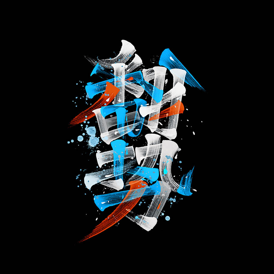 精选设计师KONGNOK创意的文字设计欣赏