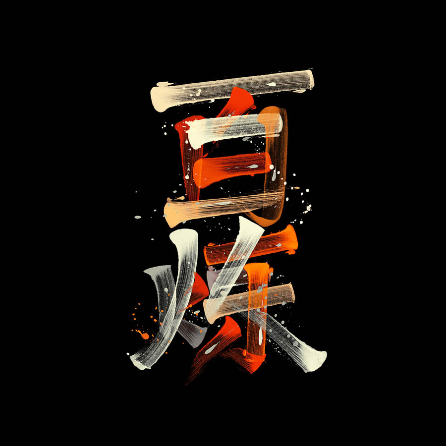 精选设计师KONGNOK创意的文字设计欣赏