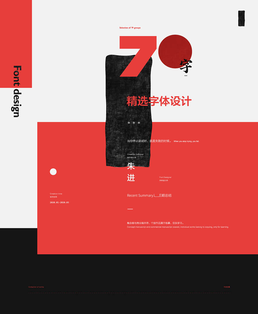 精选国内设计师朱进优秀的字体设计作品欣赏