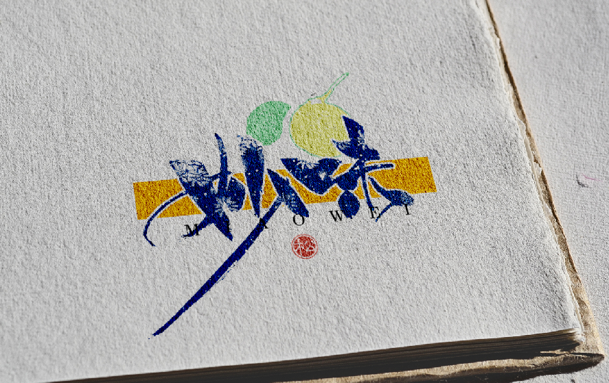 设计师枕草子可爱风格文字设计欣赏