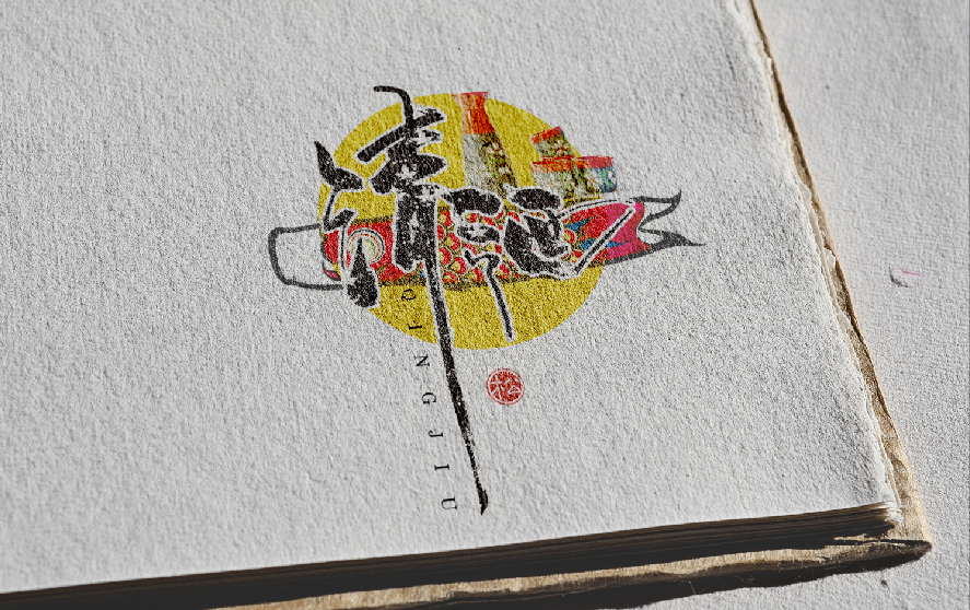 设计师枕草子可爱风格文字设计欣赏