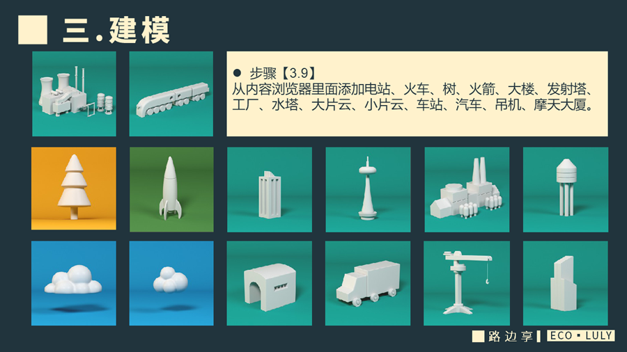 C4D制作国庆华诞70周年立体字