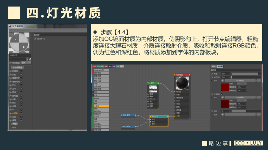 C4D制作国庆华诞70周年立体字