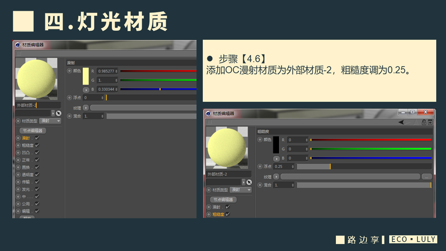 C4D制作国庆华诞70周年立体字