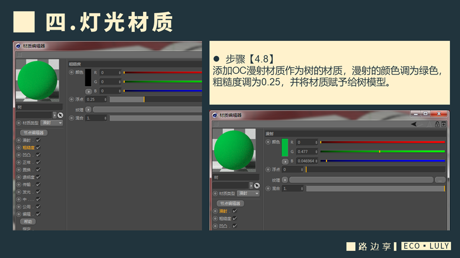 C4D制作国庆华诞70周年立体字