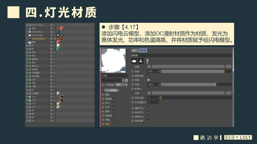 C4D制作国庆华诞70周年立体字
