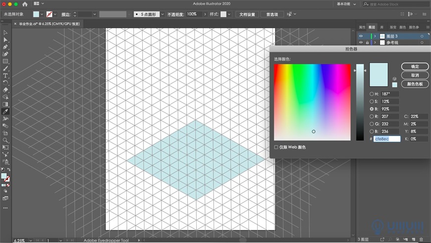 Illustrator绘制2.5D风格创意建筑插画