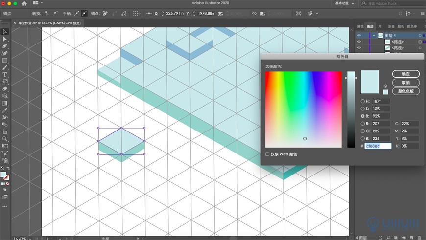 Illustrator绘制2.5D风格创意建筑插画