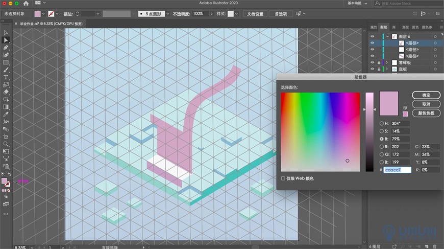 Illustrator绘制2.5D风格创意建筑插画