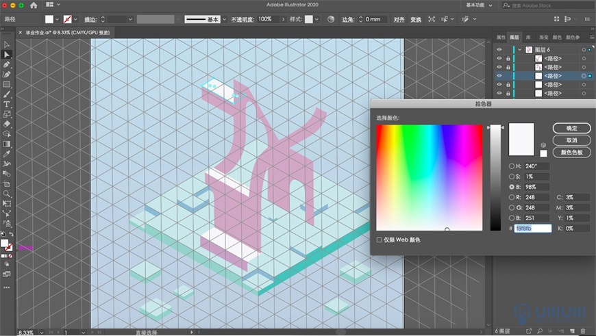 Illustrator绘制2.5D风格创意建筑插画